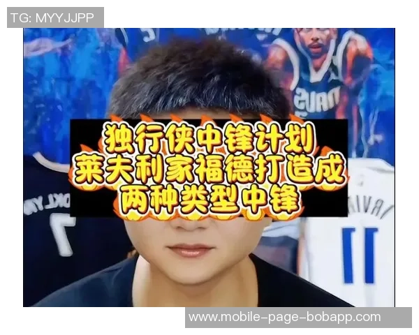 莱夫利与加福德缺阵基德确认浓眉将首发担任球队5号位 莱夫利与加福德缺阵基德确认浓眉将首发担任球队5号位